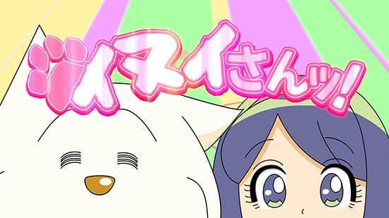 L'attrait et les critiques d'Inui-san! : Une explication approfondie des personnages uniques et de la profondeur de l'histoire 