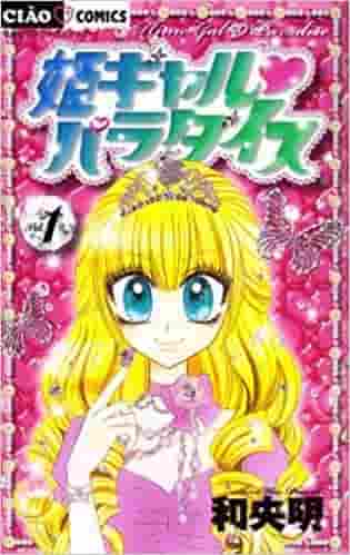 Hime Gal Paradise : Une critique approfondie des personnages charmants et de la profondeur de l'histoire 