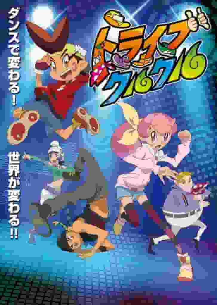 L'attrait et les critiques de « Tribe Cool Cool » : Une expérience anime à ne pas manquer 