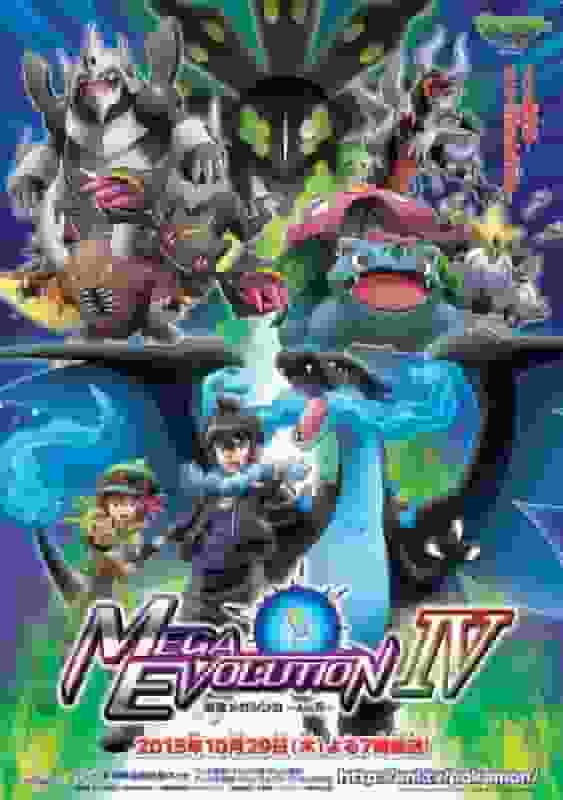 Test de Pokémon XY Édition Spéciale « Méga-Évolution la plus puissante Acte IV » : L'attrait de la Méga-Évolution et l'approfondissement de l'histoire 