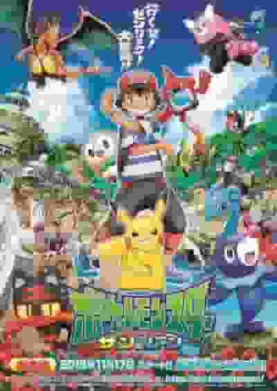 L'attrait et les critiques de « Pokémon Soleil et Lune » : Un nouveau monde d'aventure 