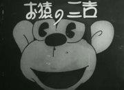 Monkey Sankichi et ma flotte : une évaluation approfondie des personnages charmants et de la profondeur de l'histoire 