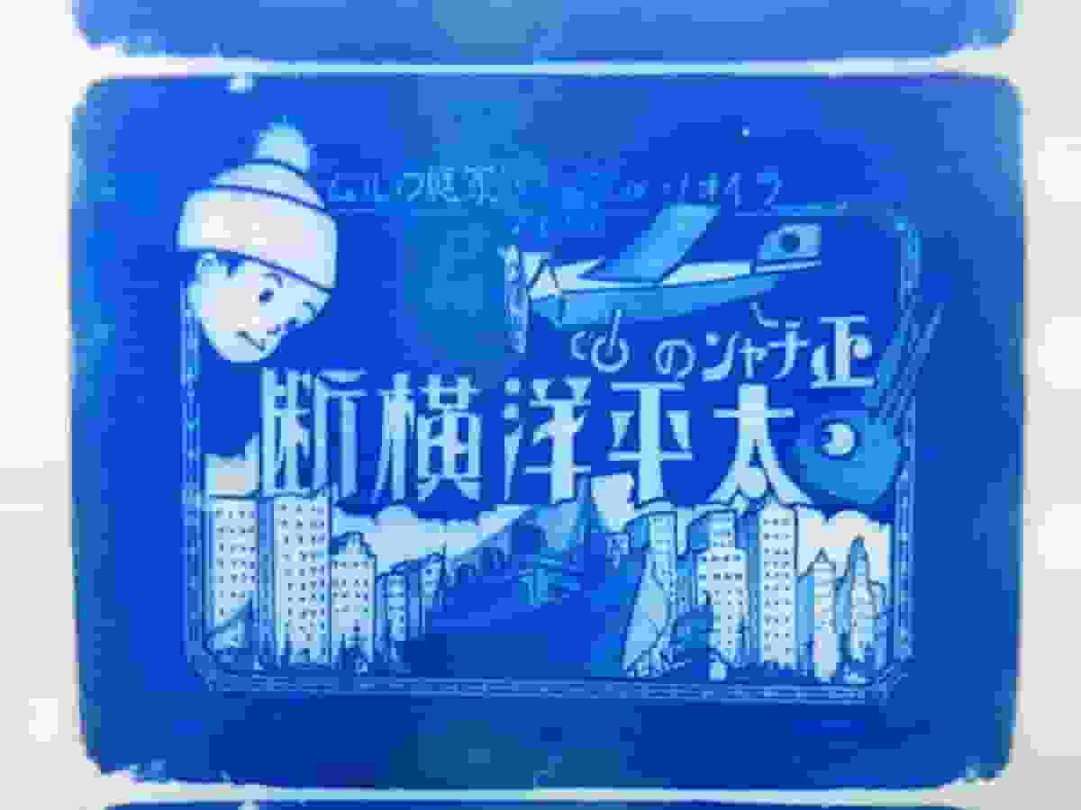 Critique de « Shochan Kumabou's Strange Wars » : une aventure unique et des personnages charmants 
