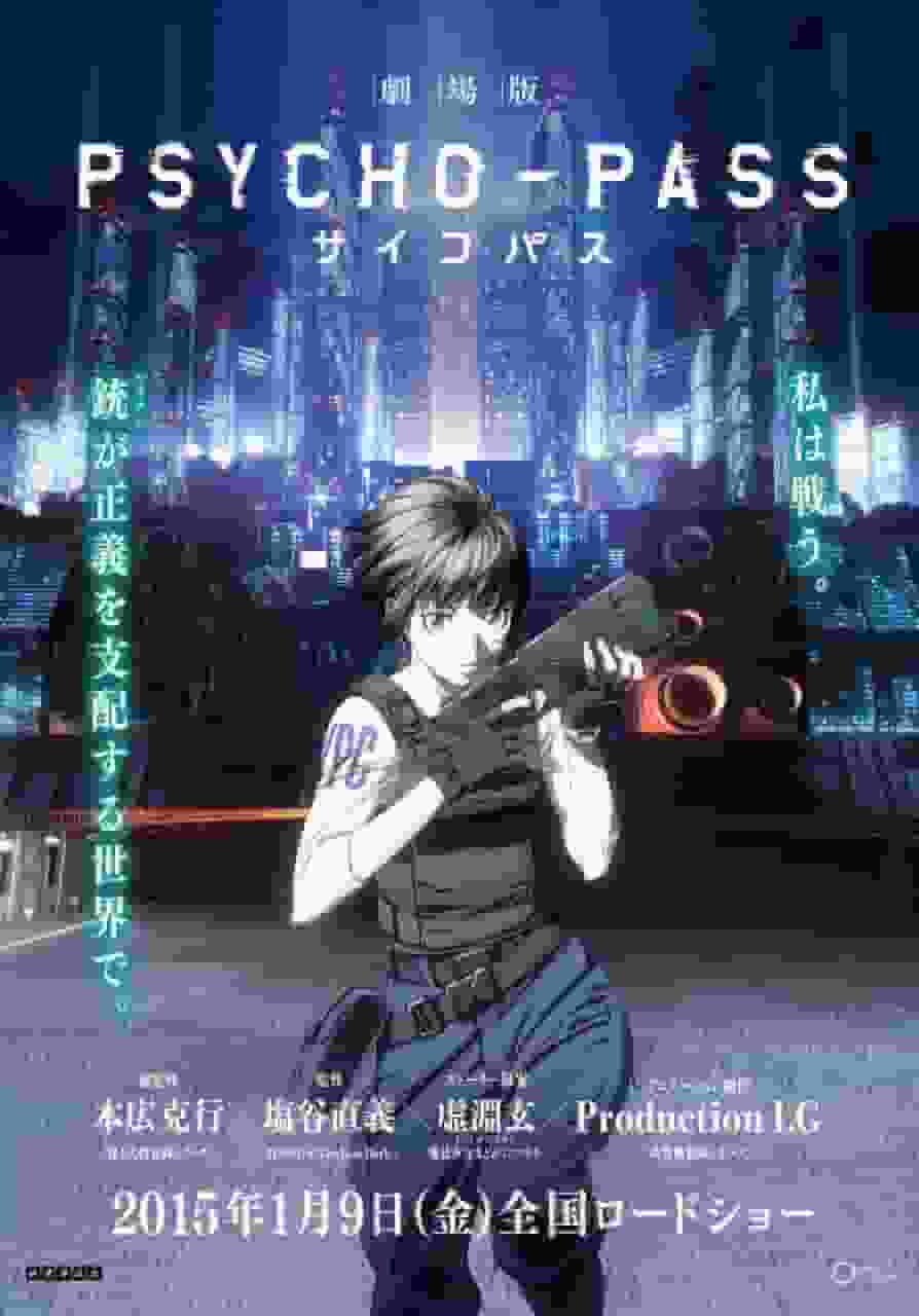 Un examen approfondi de la vision du monde profonde et de la narration détaillée de « PSYCHO-PASS le film » 