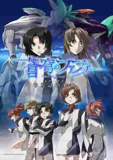 Critique de « Fafner dans l'Azure EXODUS » : L'attrait d'une grande histoire et de personnages profonds 