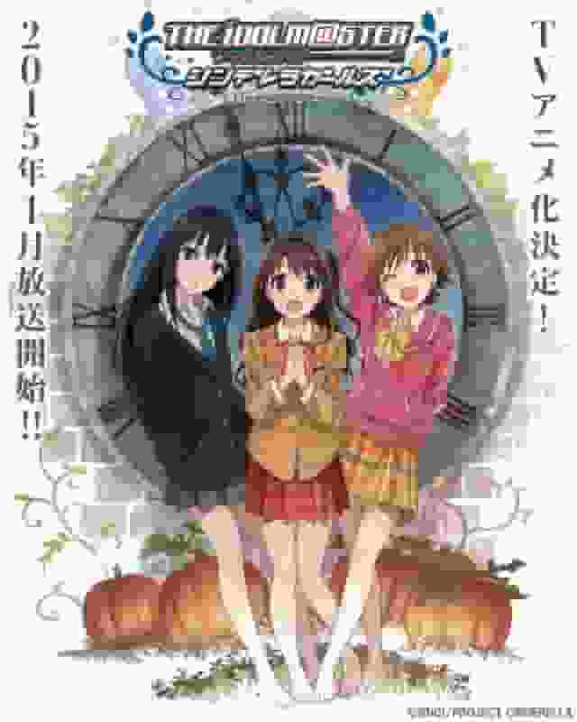L'attrait et les critiques de la première saison de "The Idolmaster Cinderella Girls" 