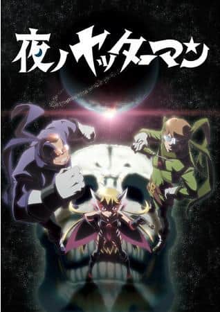 Critique de « Yatterman Night » : quel est l'attrait du nouveau Yatterman ? 