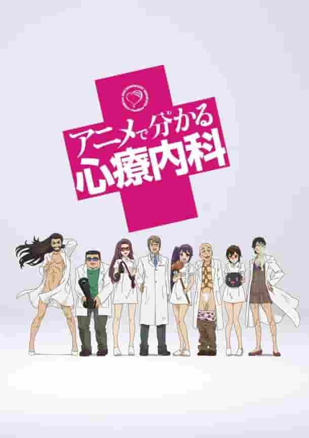 Comprendre la médecine psychosomatique à travers les animes : évaluation et recommandation de « Comprendre la médecine psychosomatique à travers les animes » 