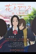 L'attrait et les critiques de « The Hana and Alice Murder Case » : un anime mystère incontournable 