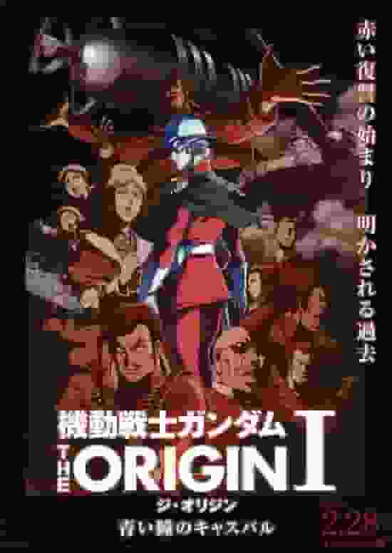 Critique de « Mobile Suit Gundam THE ORIGIN Ⅰ Blue-Eyed Casval » : une histoire émouvante qui revient aux sources 