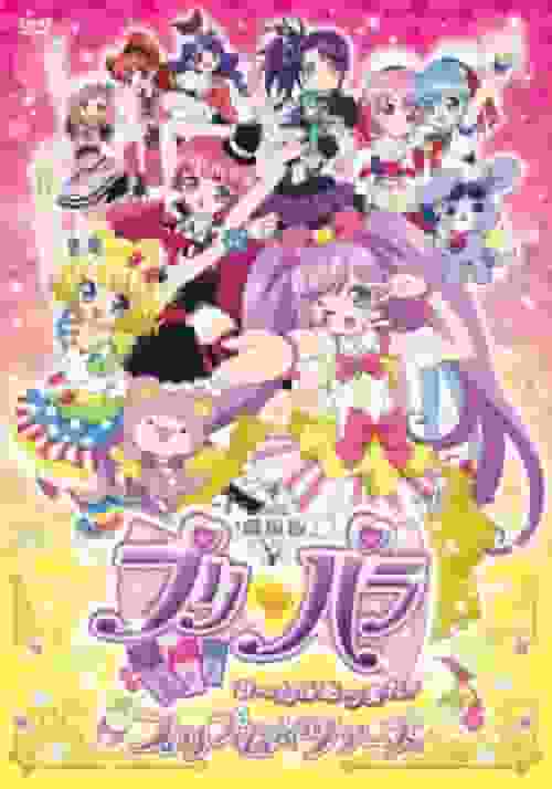 Une analyse approfondie du charme et de l'excitation du film PriPara ! Tout le monde, rassemblez-vous ! Avis et points recommandés sur Prism☆Tours 