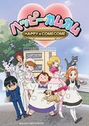 Critique de « Happy Come Come » : L'équilibre parfait entre rire et émotion 