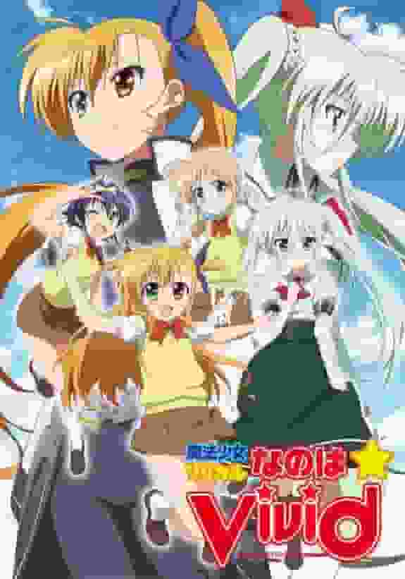 L'attrait et les critiques de « Magical Girl Lyrical Nanoha ViVid » : Une explication détaillée de la profondeur des scènes de combat et des personnages 