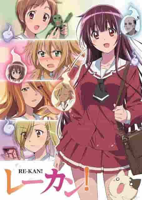 L'attrait et les critiques de « Re-Kan ! » : Un guide d'anime incontournable 