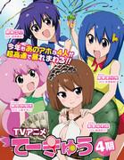 Critique de la saison 4 de Teekyu : l'équilibre parfait entre tennis et rire 