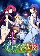 Critique de Grisaia no Rakuen : une fin émouvante et des thèmes profonds explorés 