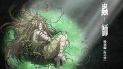 Critique de « Mushishi Special Edition: Drops of Suzu » : Un épisode émouvant avec de beaux visuels et une histoire profonde 