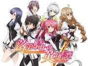 Rakudai Kishi no Cavalry : une fusion d'émotion et d'action qui dépasse les attentes