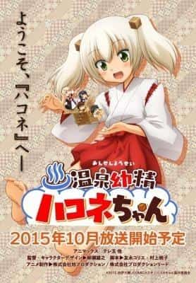 L'attrait et les critiques de Hot Spring Fairy Hakone-chan : Rejoignez-nous dans notre voyage de guérison 
