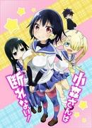 L'attrait et les critiques de « Komori-san Can't Say No! » : Une œuvre à recommander absolument 