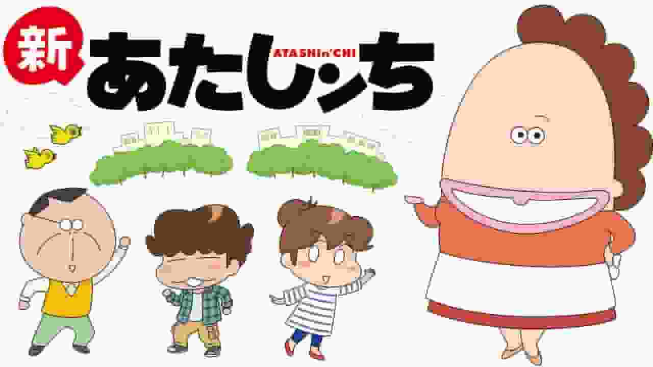 Critique de l'épisode 2 de New Atashinchi : Le quotidien de la famille devient encore plus intéressant 