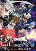 Critique de « Le Testament de Sœur New Devil BURST » : Une histoire fascinante et une évolution des personnages 