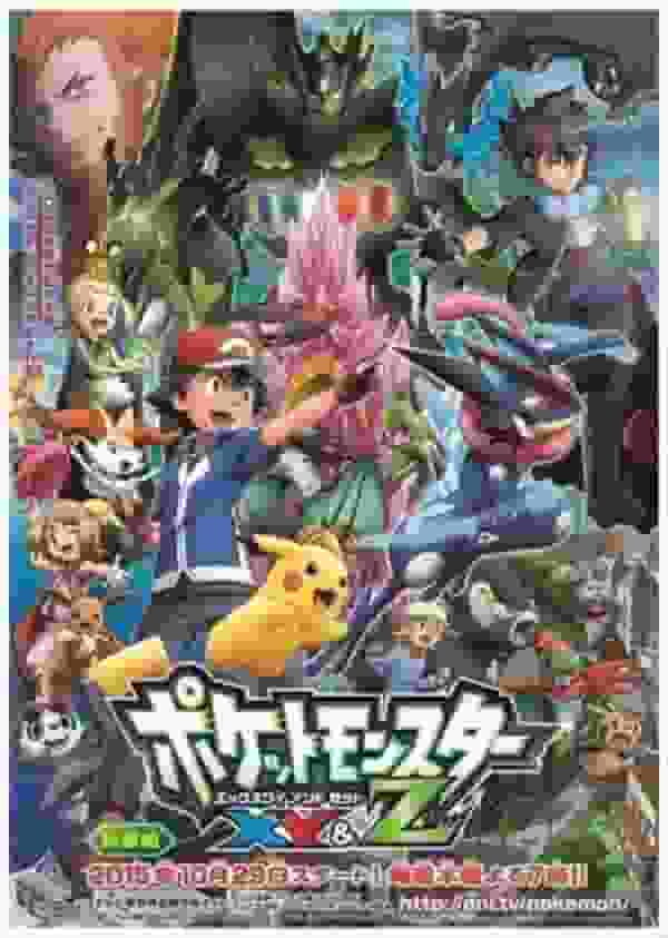 L'attrait et les critiques de « Pokémon XY&Z » : des combats évolués et une histoire plus profonde