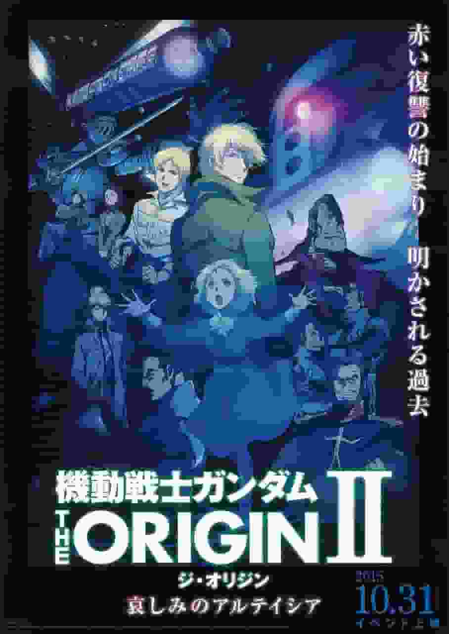 Critique de Mobile Suit Gundam THE ORIGIN II: Artesia's Sorrow : Une histoire émouvante et des personnages profonds 