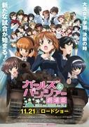 Critique du film Girls & Panzer : une histoire émouvante de chars et de jeunesse