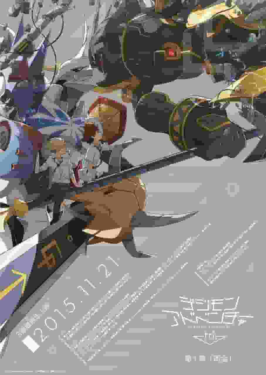 Digimon Adventure tri. Chapitre 1 « Reunion » : Des retrouvailles nostalgiques et le début d'une nouvelle aventure 