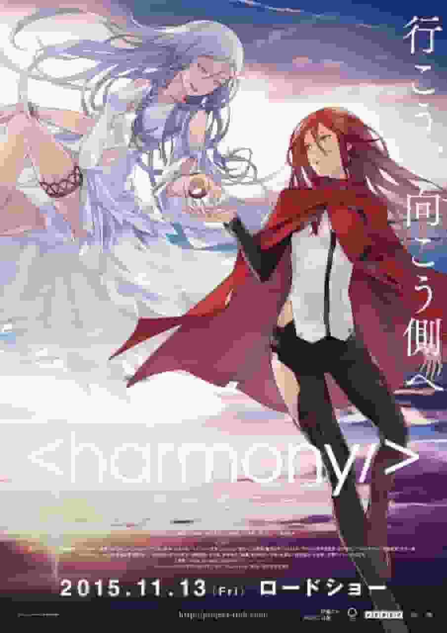 Critique de « Harmony » : Un monde magnifique et l'horreur qui se cache derrière 