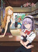 L'attrait et les critiques de « Dagashi Kashi » : des gags addictifs et des personnages uniques 