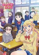 L'attrait et les critiques de « Tell me! Galko-chan » : Plongée dans les profondeurs de la culture féminine 
