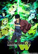 L'attrait et les critiques de « Dimension W » : Découvrez un monde dimensionnel différent 