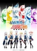 Critique de « Saijaku Muhai no Bahamut : The Ultimate God-Armored Dragon » : Une histoire d'une puissance et d'une émotion incroyables 