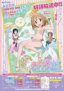 L'attrait et les critiques de « I Don't Want to be a Magical Girl » : l'anime Magical Girl sous un nouvel angle 