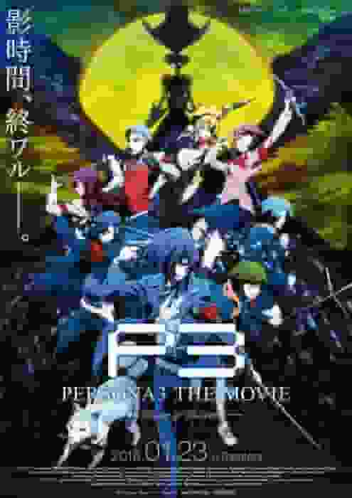 Critique de « Persona 3 The Movie #4 Winter Rebirth » : La profondeur et l'attrait d'une histoire qui atteint un final émouvant 