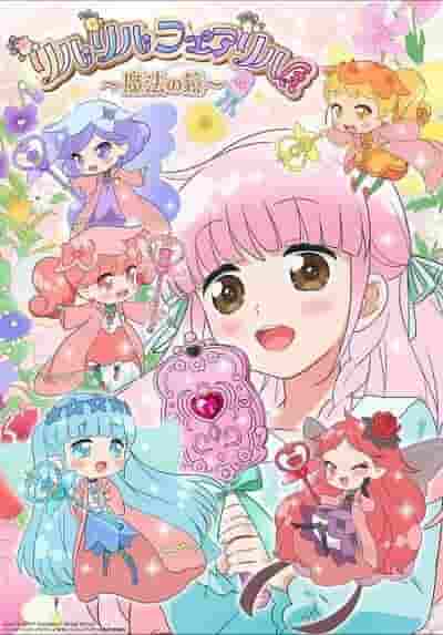 « Rilu Rilu Fairy » Fairy Door : une critique approfondie de l'histoire fascinante et des personnages 