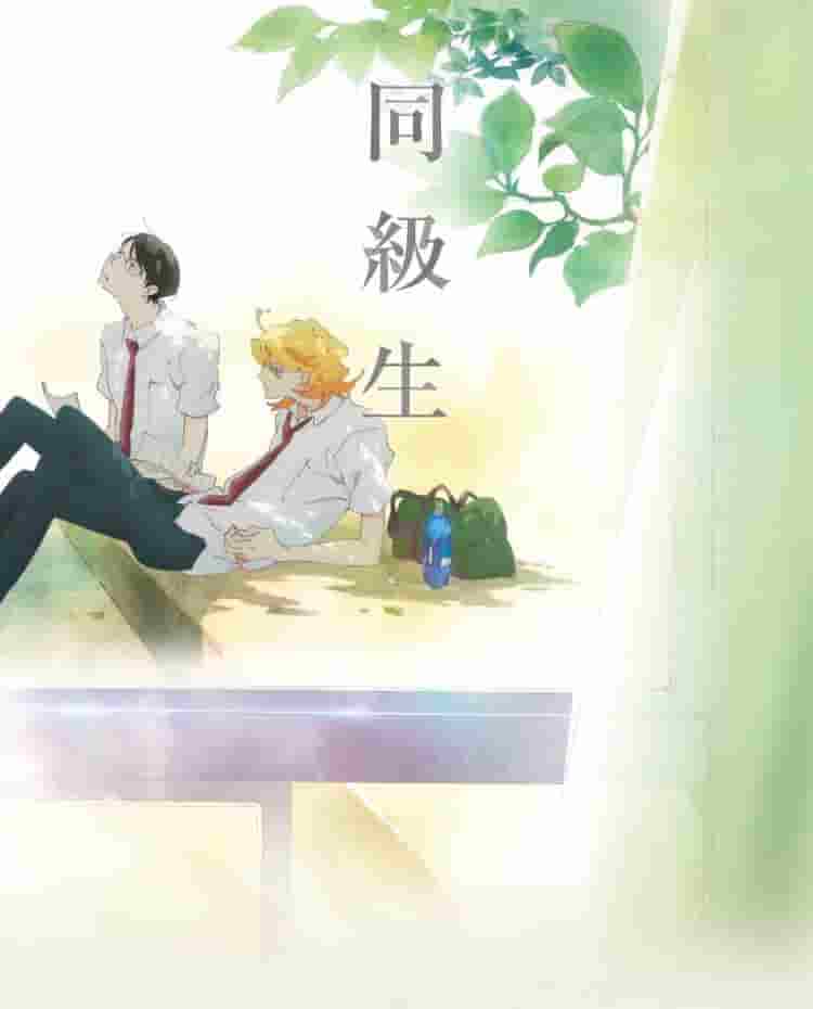 Critique de « Classmate » : une histoire douce-amère de jeunesse et d'amour déchirant 