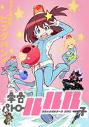 Space Patrol Luluco : Une critique d'aventure charmante et d'humour 