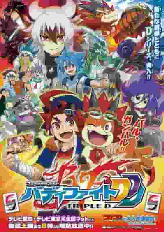 L'attrait et les critiques de « Future Card Buddyfight DDD » : une fusion de batailles acharnées et d'un scénario profond 