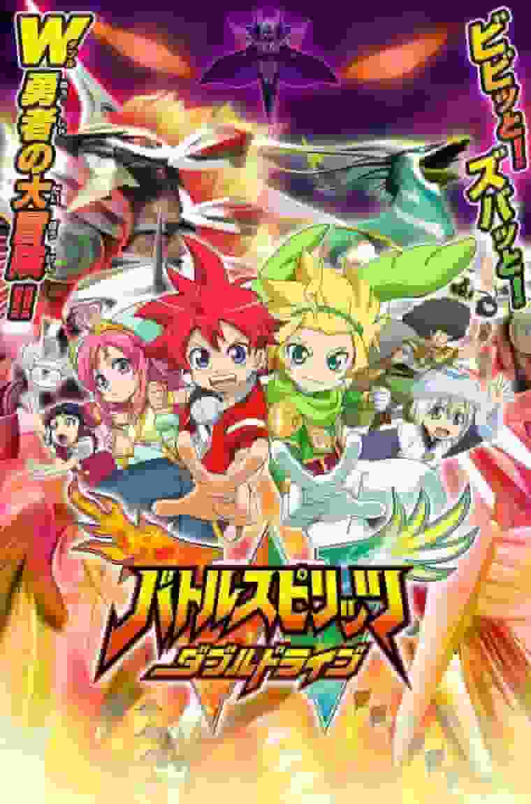 Une analyse approfondie de l'attrait et de la stratégie de « Battle Spirits Double Drive » ! 