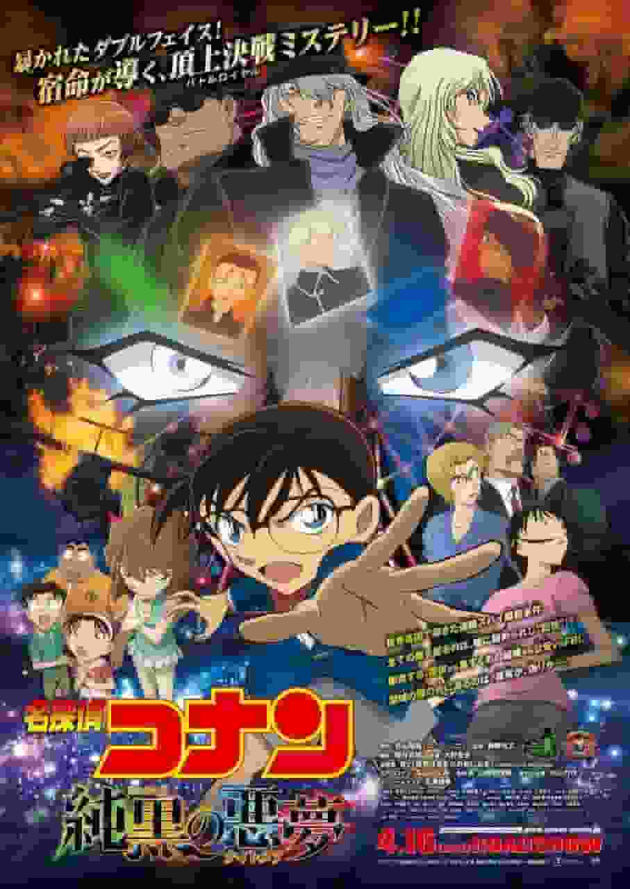 Détective Conan : Le Cauchemar le plus sombre - Un chef-d'œuvre qui vous permet de profiter du plus haut niveau de suspense et d'émotion de la série