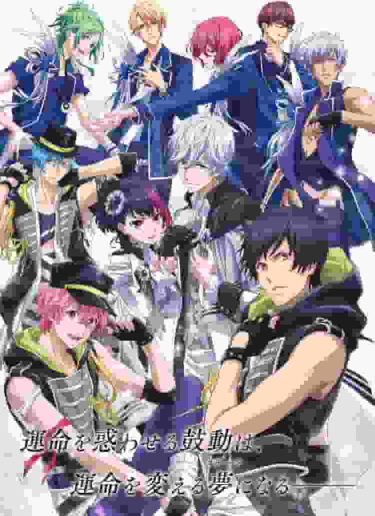 B-PROJECT Kodou Ambitious Saison 1 : Une histoire émouvante illustrant la passion et les défis des idoles 