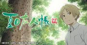 Le Livre des Amis de Natsume 5 : Une combinaison parfaite d'une histoire réconfortante et de superbes visuels