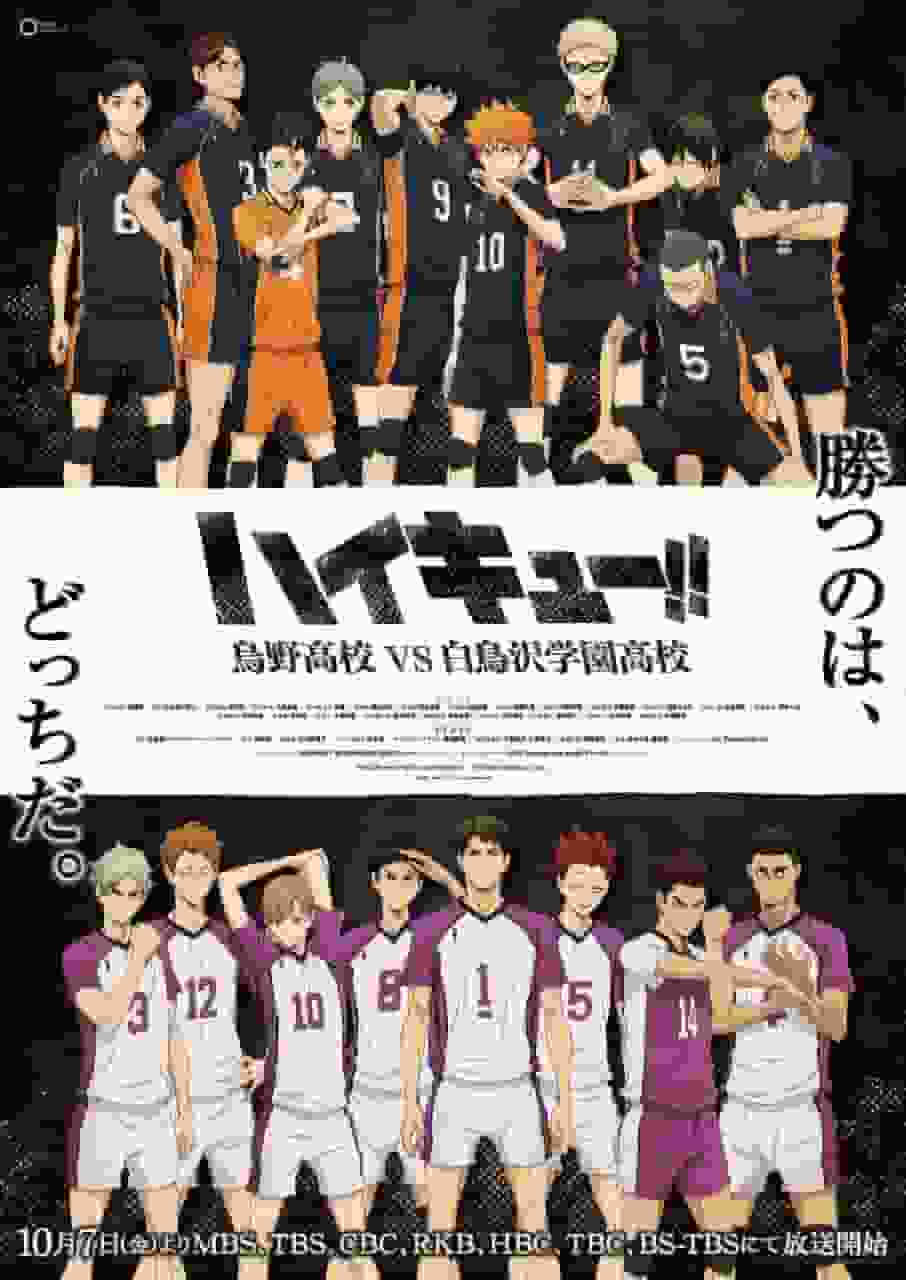 Haikyu !! Une analyse approfondie du match houleux entre le lycée Karasuno et le lycée de l'académie Shiratorizawa ! 