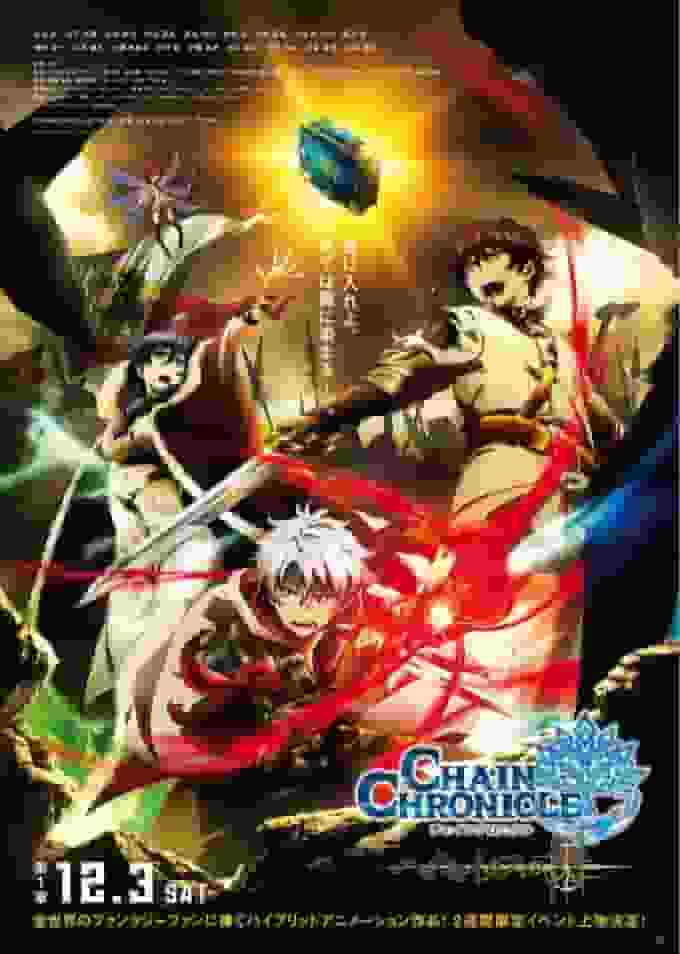 L'attrait et les critiques de « Chain Chronicle: The Flash of Haecceitas » : Une explication approfondie de la profondeur de l'histoire et des personnages 