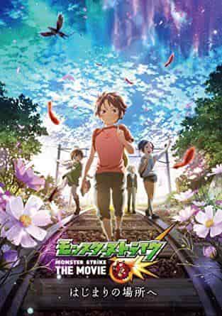 Une analyse approfondie de l'attrait et de l'enthousiasme de « Monster Strike the Movie: To the Beginning » ! 