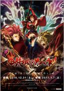Kabaneri de la Forteresse de Fer : Réévaluation et nouvelle perspective 