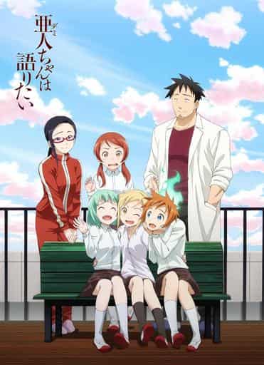 L'attrait et les critiques de « Ajin-chan wa Kataritai » : un anime humoristique illustrant la coexistence de différentes races 